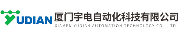 厦门宇电自动化科技有限公司